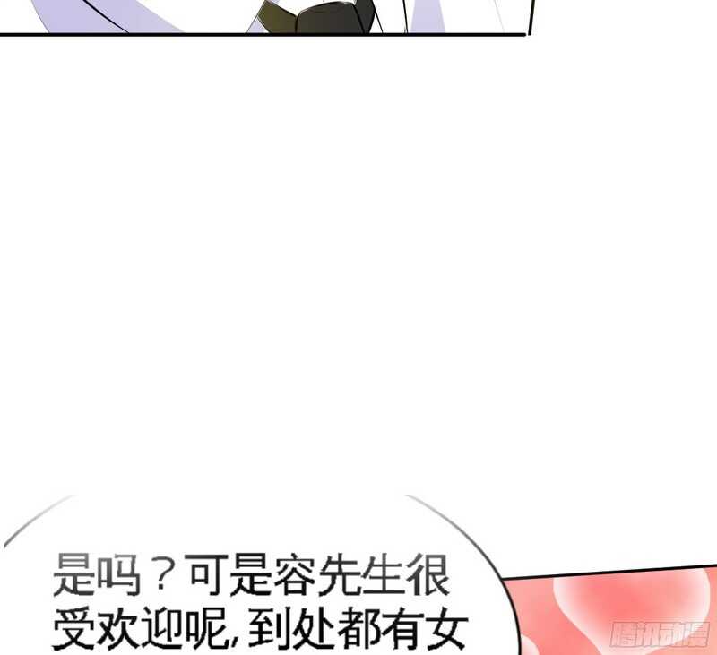 帝少专宠霸道妻韩漫全集-第43话 容珣的制裁无删减无遮挡章节图片 