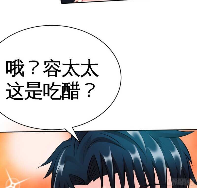 帝少专宠霸道妻韩漫全集-第43话 容珣的制裁无删减无遮挡章节图片 