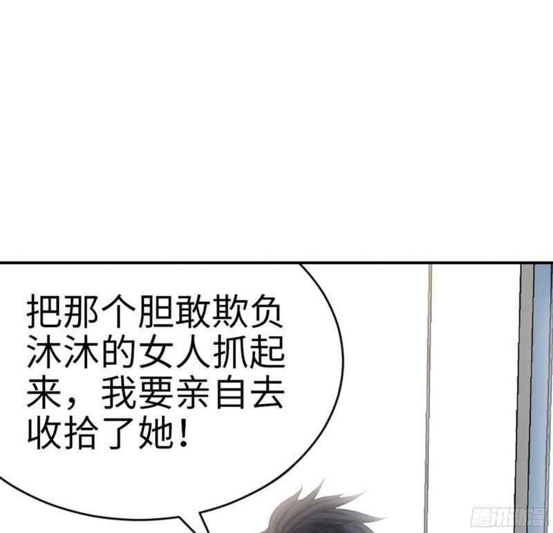 帝少专宠霸道妻韩漫全集-第43话 容珣的制裁无删减无遮挡章节图片 