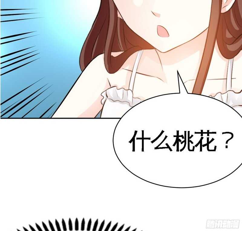 帝少专宠霸道妻韩漫全集-第43话 容珣的制裁无删减无遮挡章节图片 