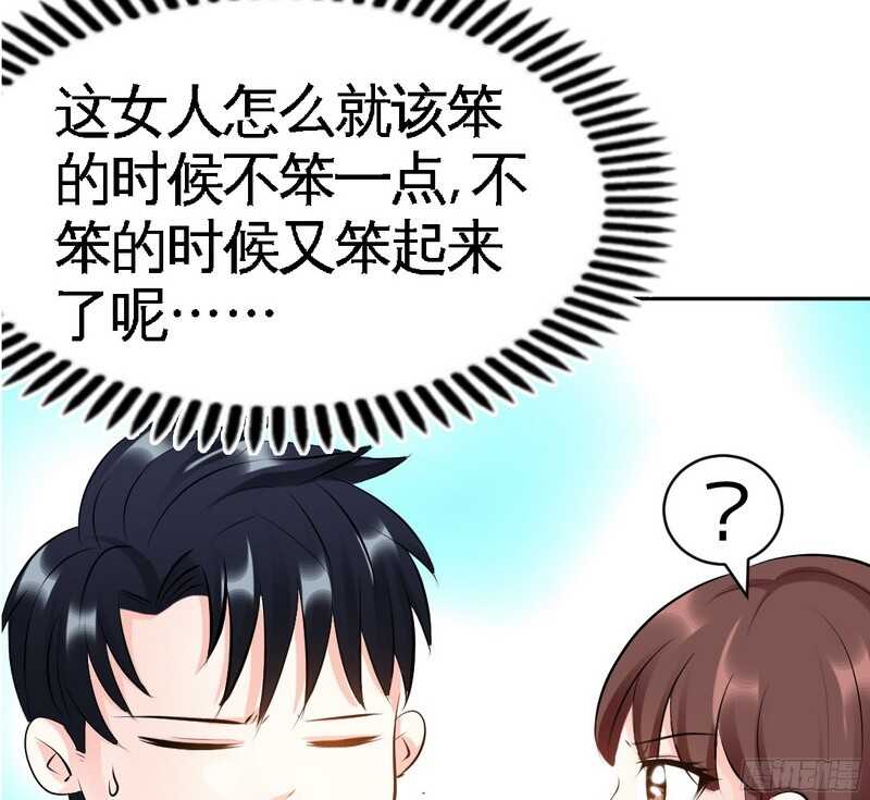 帝少专宠霸道妻韩漫全集-第43话 容珣的制裁无删减无遮挡章节图片 