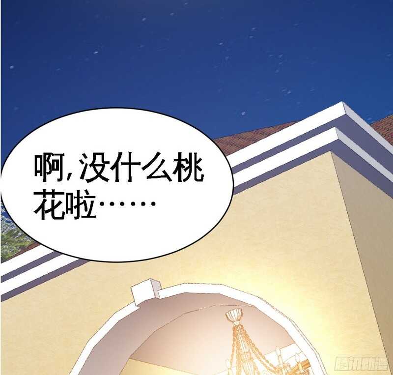 帝少专宠霸道妻韩漫全集-第43话 容珣的制裁无删减无遮挡章节图片 