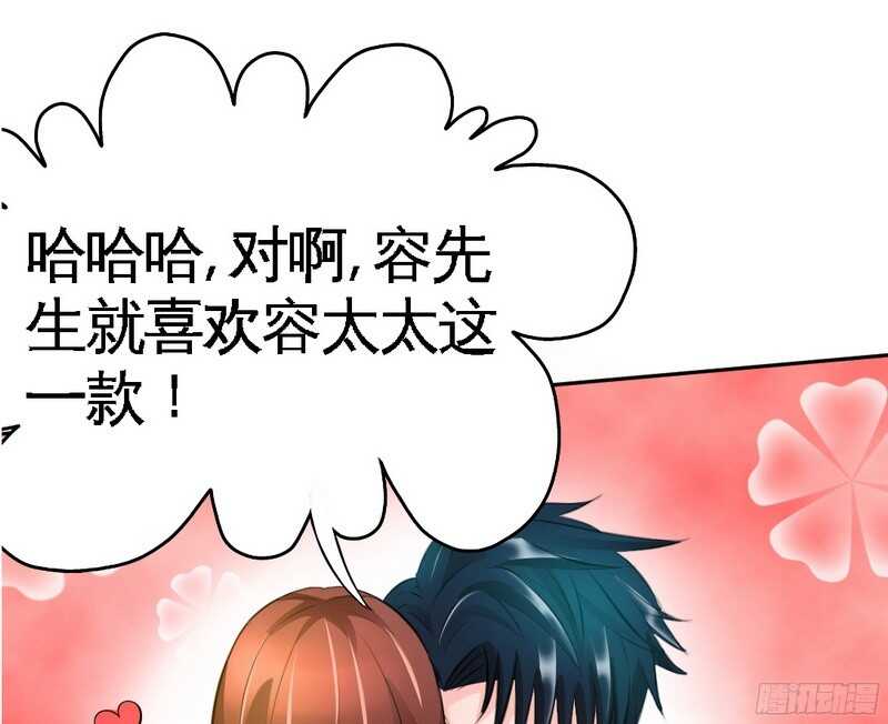 帝少专宠霸道妻韩漫全集-第44话 逼婚秦云逸无删减无遮挡章节图片 
