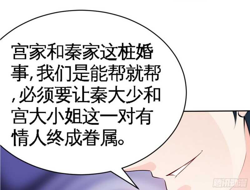 帝少专宠霸道妻韩漫全集-第44话 逼婚秦云逸无删减无遮挡章节图片 
