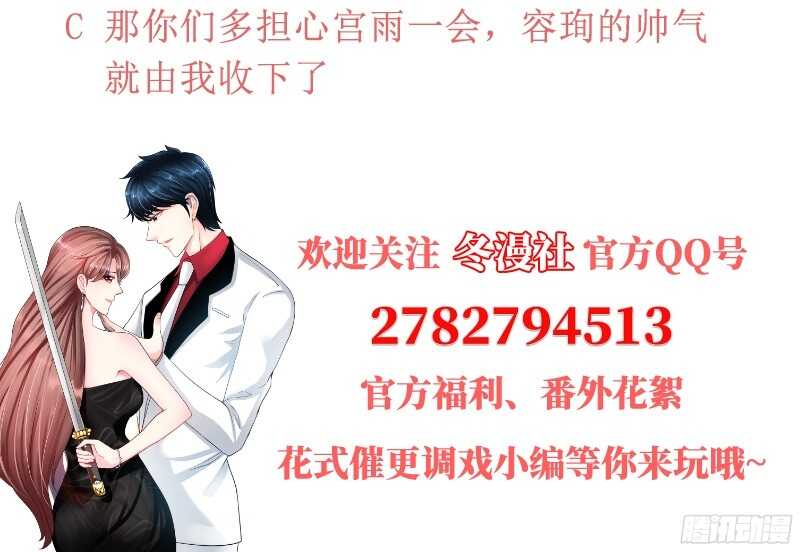 帝少专宠霸道妻韩漫全集-第44话 逼婚秦云逸无删减无遮挡章节图片 