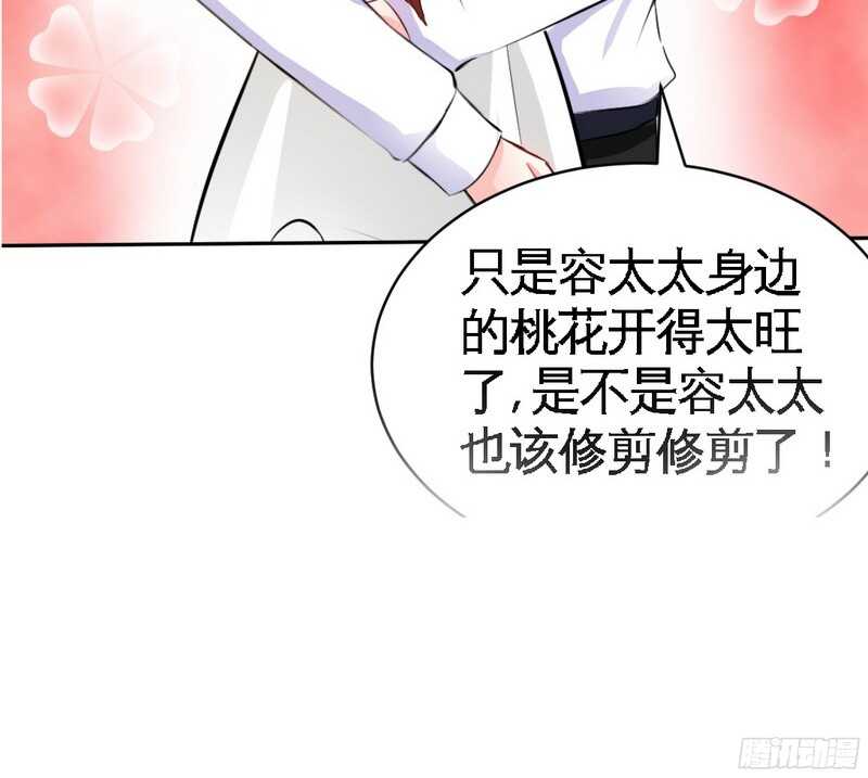 帝少专宠霸道妻韩漫全集-第44话 逼婚秦云逸无删减无遮挡章节图片 