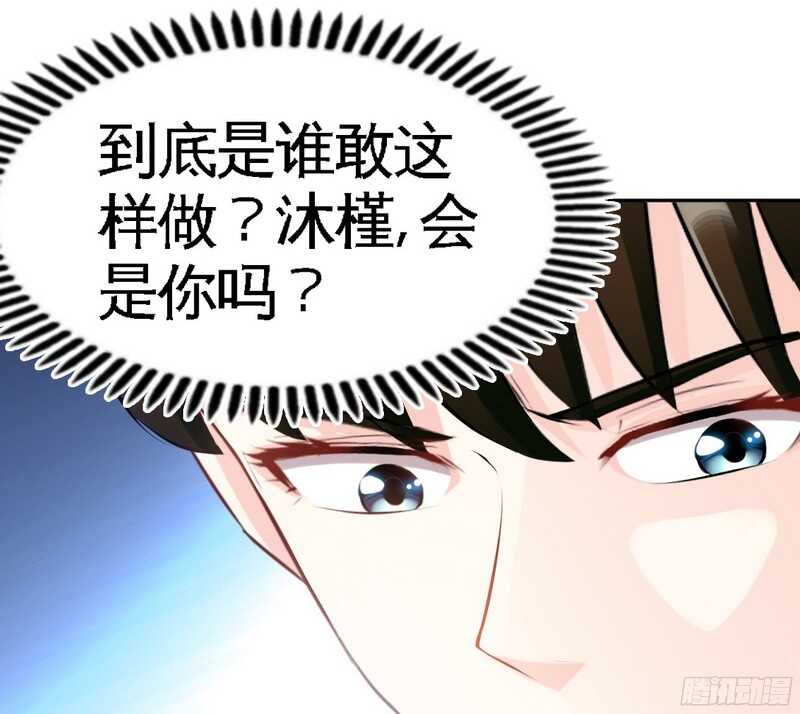帝少专宠霸道妻韩漫全集-第44话 逼婚秦云逸无删减无遮挡章节图片 