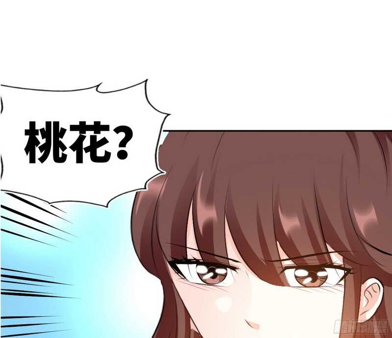 帝少专宠霸道妻韩漫全集-第44话 逼婚秦云逸无删减无遮挡章节图片 
