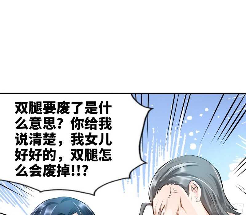帝少专宠霸道妻韩漫全集-第44话 逼婚秦云逸无删减无遮挡章节图片 