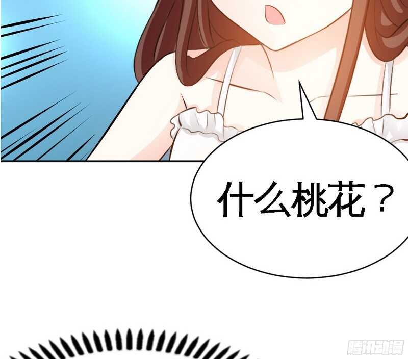 帝少专宠霸道妻韩漫全集-第44话 逼婚秦云逸无删减无遮挡章节图片 