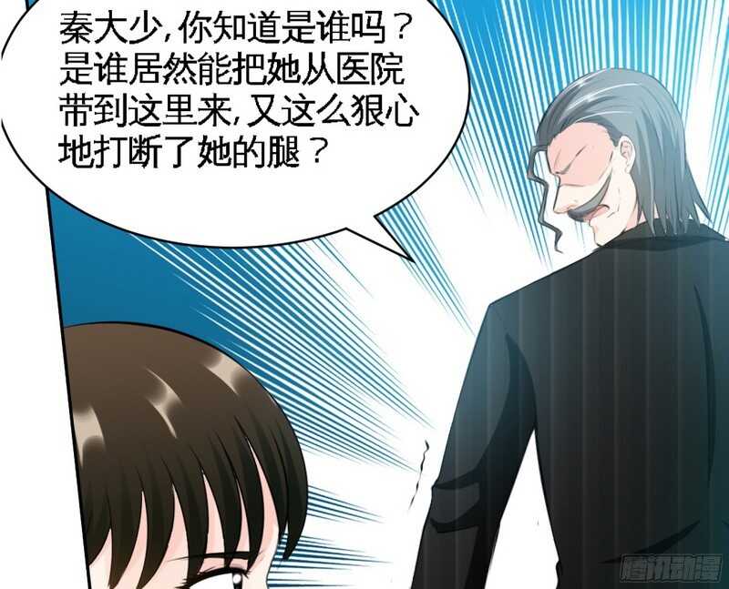 帝少专宠霸道妻韩漫全集-第44话 逼婚秦云逸无删减无遮挡章节图片 