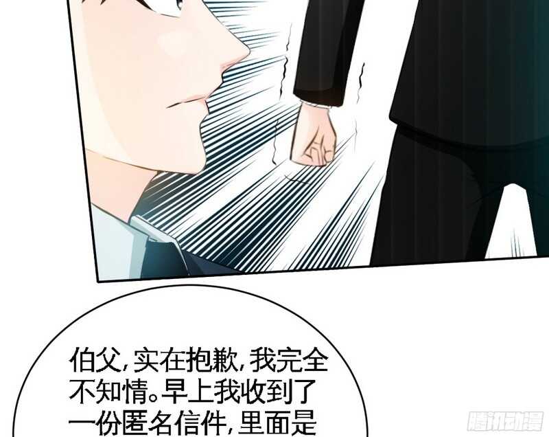 帝少专宠霸道妻韩漫全集-第44话 逼婚秦云逸无删减无遮挡章节图片 