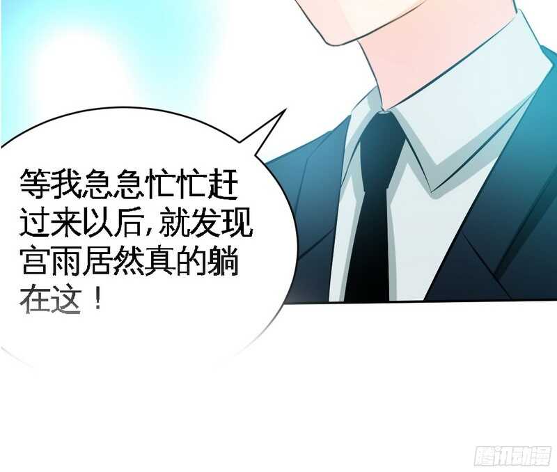帝少专宠霸道妻韩漫全集-第44话 逼婚秦云逸无删减无遮挡章节图片 