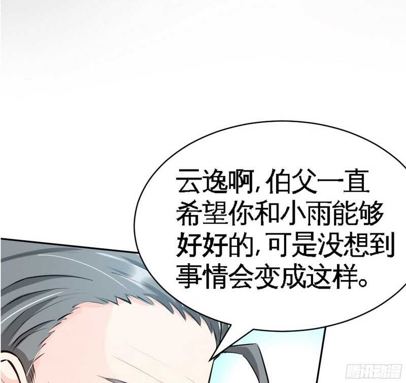帝少专宠霸道妻韩漫全集-第44话 逼婚秦云逸无删减无遮挡章节图片 