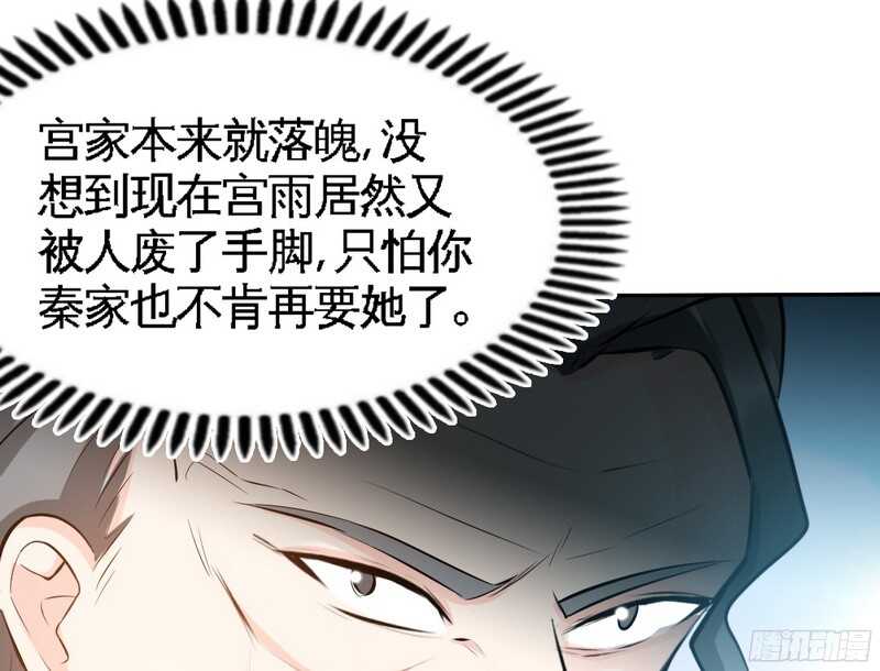 帝少专宠霸道妻韩漫全集-第44话 逼婚秦云逸无删减无遮挡章节图片 