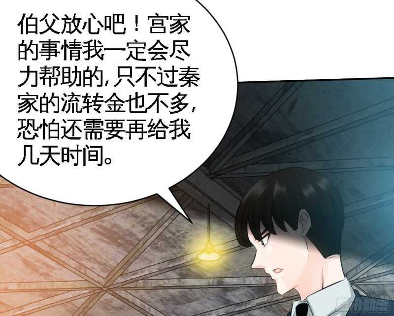 帝少专宠霸道妻韩漫全集-第44话 逼婚秦云逸无删减无遮挡章节图片 