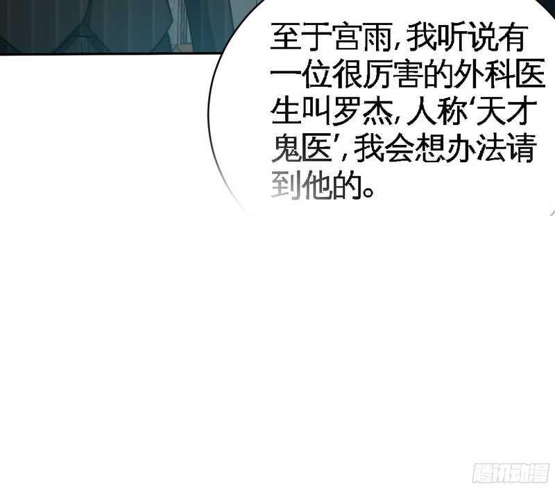 帝少专宠霸道妻韩漫全集-第44话 逼婚秦云逸无删减无遮挡章节图片 