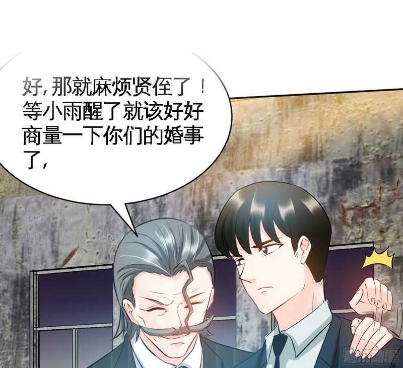 帝少专宠霸道妻韩漫全集-第44话 逼婚秦云逸无删减无遮挡章节图片 