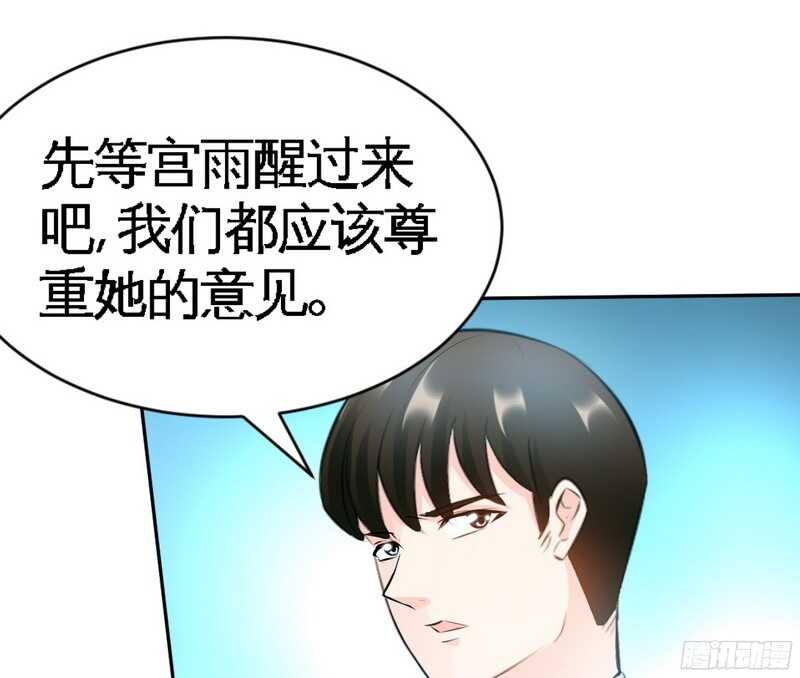 帝少专宠霸道妻韩漫全集-第44话 逼婚秦云逸无删减无遮挡章节图片 