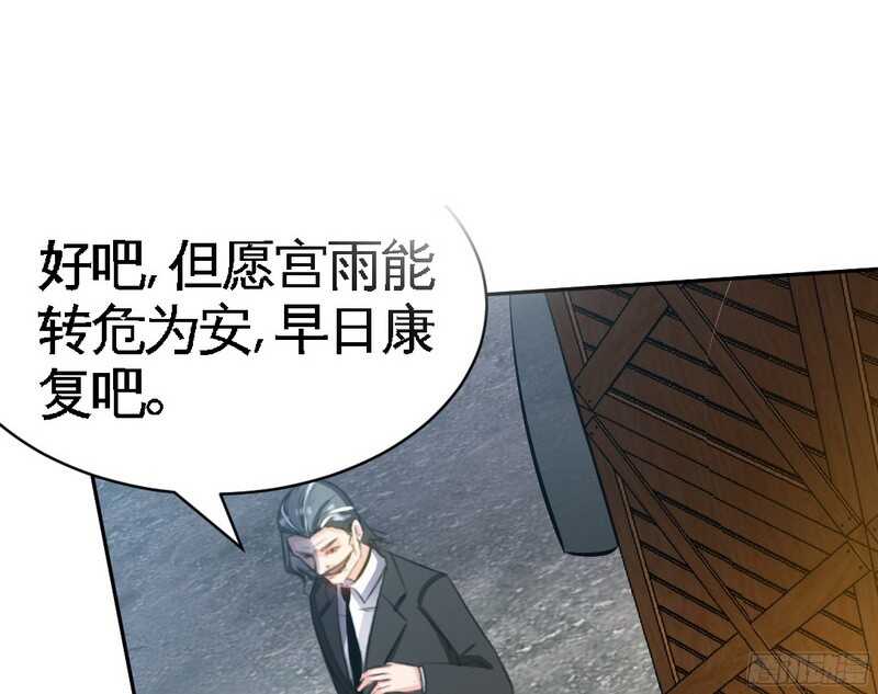 帝少专宠霸道妻韩漫全集-第44话 逼婚秦云逸无删减无遮挡章节图片 