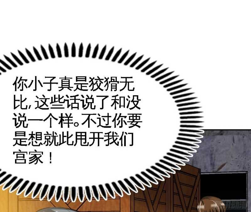 帝少专宠霸道妻韩漫全集-第44话 逼婚秦云逸无删减无遮挡章节图片 