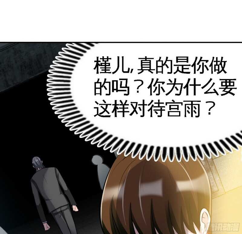 帝少专宠霸道妻韩漫全集-第44话 逼婚秦云逸无删减无遮挡章节图片 