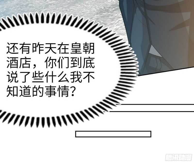 帝少专宠霸道妻韩漫全集-第44话 逼婚秦云逸无删减无遮挡章节图片 