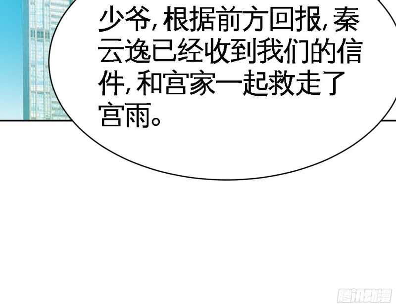 帝少专宠霸道妻韩漫全集-第44话 逼婚秦云逸无删减无遮挡章节图片 