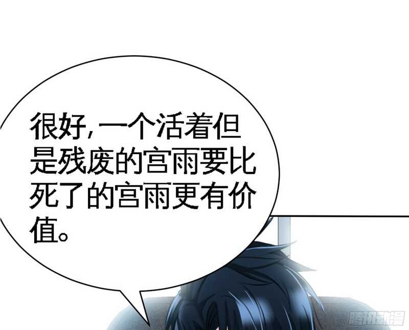 帝少专宠霸道妻韩漫全集-第44话 逼婚秦云逸无删减无遮挡章节图片 