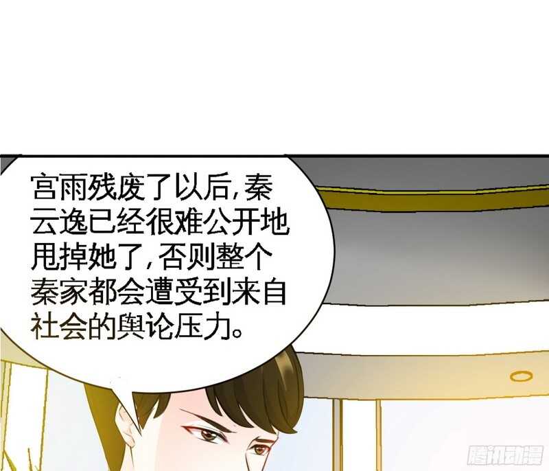 帝少专宠霸道妻韩漫全集-第44话 逼婚秦云逸无删减无遮挡章节图片 