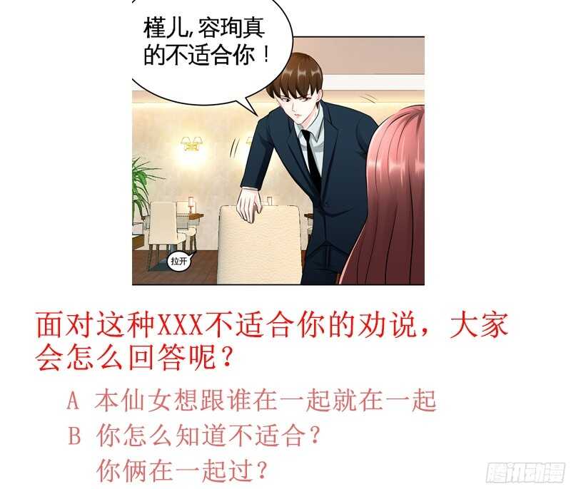 帝少专宠霸道妻韩漫全集-第45话 回我云逸身边吧无删减无遮挡章节图片 