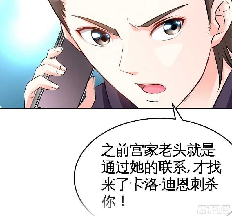 帝少专宠霸道妻韩漫全集-第45话 回我云逸身边吧无删减无遮挡章节图片 