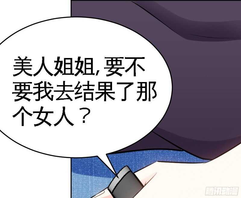帝少专宠霸道妻韩漫全集-第45话 回我云逸身边吧无删减无遮挡章节图片 