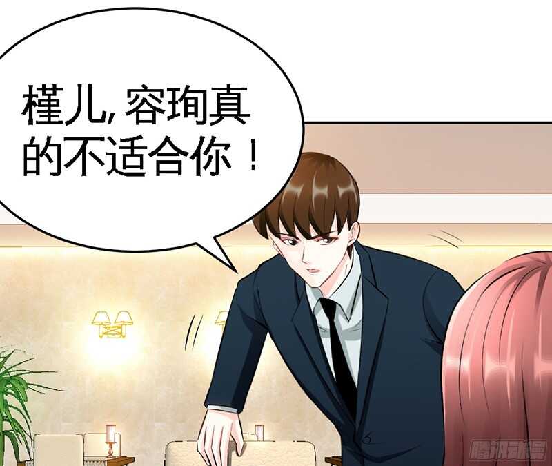 帝少专宠霸道妻韩漫全集-第45话 回我云逸身边吧无删减无遮挡章节图片 