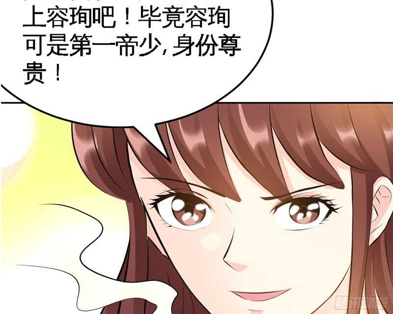 帝少专宠霸道妻韩漫全集-第45话 回我云逸身边吧无删减无遮挡章节图片 