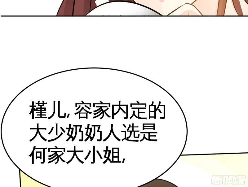 帝少专宠霸道妻韩漫全集-第45话 回我云逸身边吧无删减无遮挡章节图片 