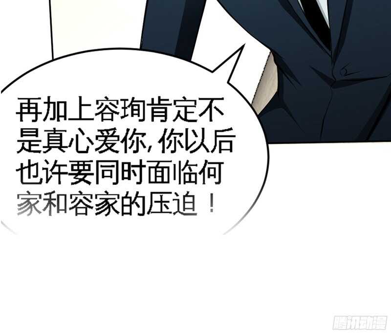 帝少专宠霸道妻韩漫全集-第45话 回我云逸身边吧无删减无遮挡章节图片 