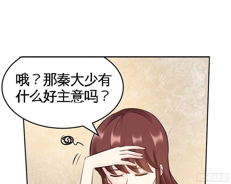 帝少专宠霸道妻韩漫全集-第45话 回我云逸身边吧无删减无遮挡章节图片 