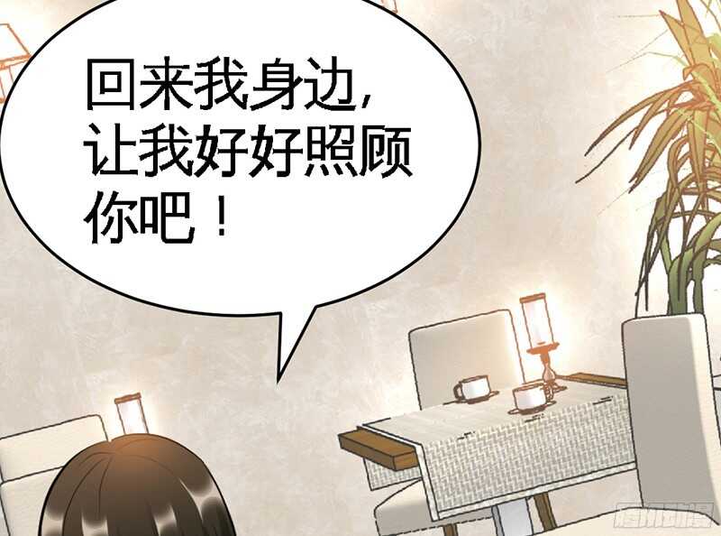 帝少专宠霸道妻韩漫全集-第45话 回我云逸身边吧无删减无遮挡章节图片 