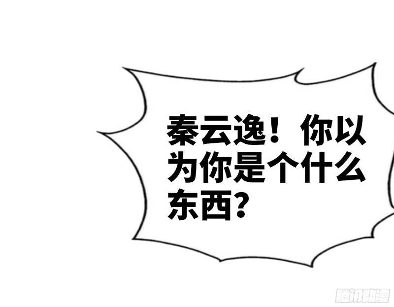 帝少专宠霸道妻韩漫全集-第45话 回我云逸身边吧无删减无遮挡章节图片 