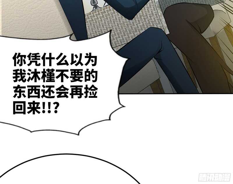 帝少专宠霸道妻韩漫全集-第45话 回我云逸身边吧无删减无遮挡章节图片 