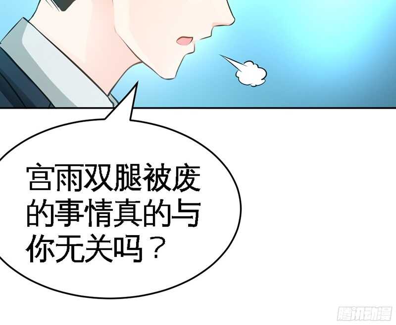 帝少专宠霸道妻韩漫全集-第45话 回我云逸身边吧无删减无遮挡章节图片 