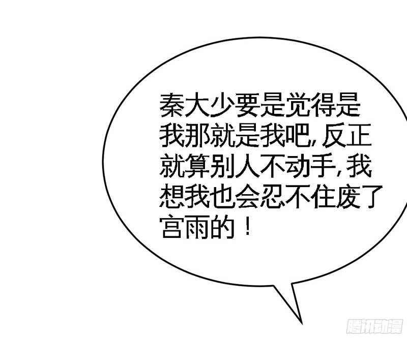 帝少专宠霸道妻韩漫全集-第45话 回我云逸身边吧无删减无遮挡章节图片 