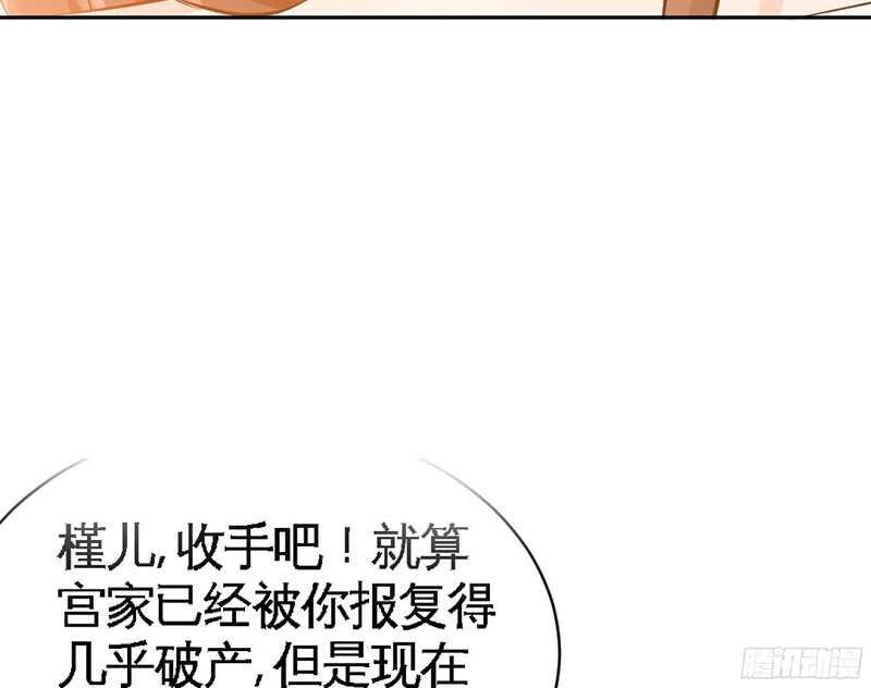 帝少专宠霸道妻韩漫全集-第45话 回我云逸身边吧无删减无遮挡章节图片 