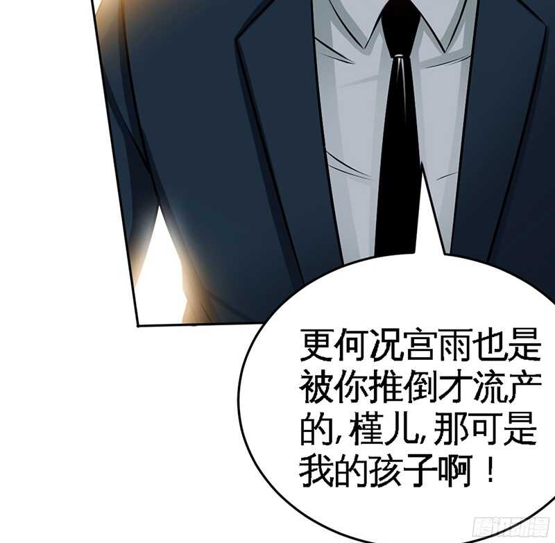 帝少专宠霸道妻韩漫全集-第45话 回我云逸身边吧无删减无遮挡章节图片 