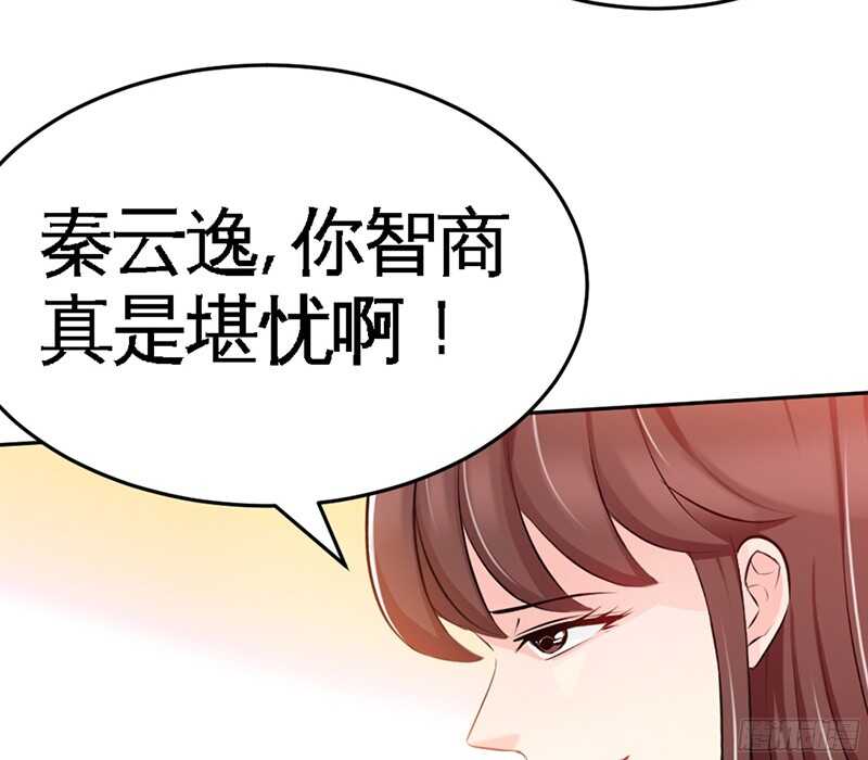帝少专宠霸道妻韩漫全集-第45话 回我云逸身边吧无删减无遮挡章节图片 