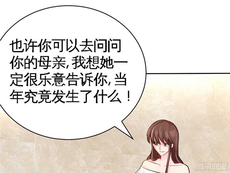 帝少专宠霸道妻韩漫全集-第45话 回我云逸身边吧无删减无遮挡章节图片 
