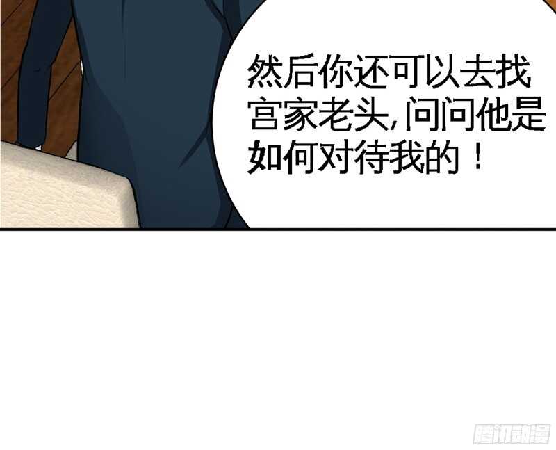 帝少专宠霸道妻韩漫全集-第45话 回我云逸身边吧无删减无遮挡章节图片 
