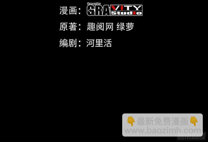 帝少专宠霸道妻韩漫全集-第46话 质问秦母无删减无遮挡章节图片 