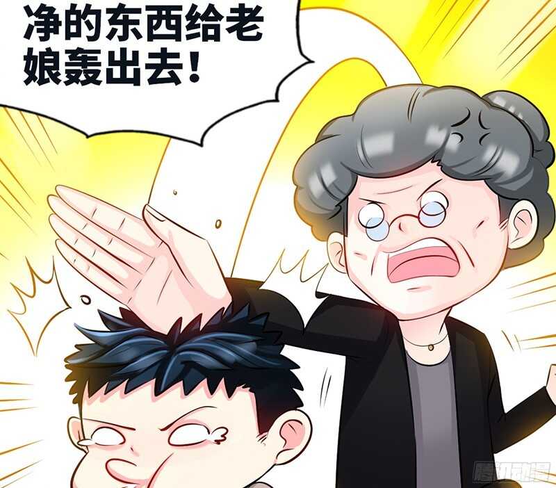帝少专宠霸道妻韩漫全集-第46话 质问秦母无删减无遮挡章节图片 